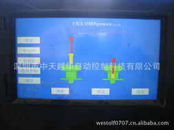 深圳市中天越華自動控制科技與天宏科技 工控系統及裝備產品概覽