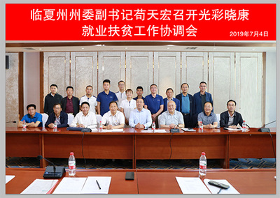 企業巨擘王豐 依托平臺吹響“萬企幫萬村”集結號，在京津冀熱土上書寫共享脫貧篇章