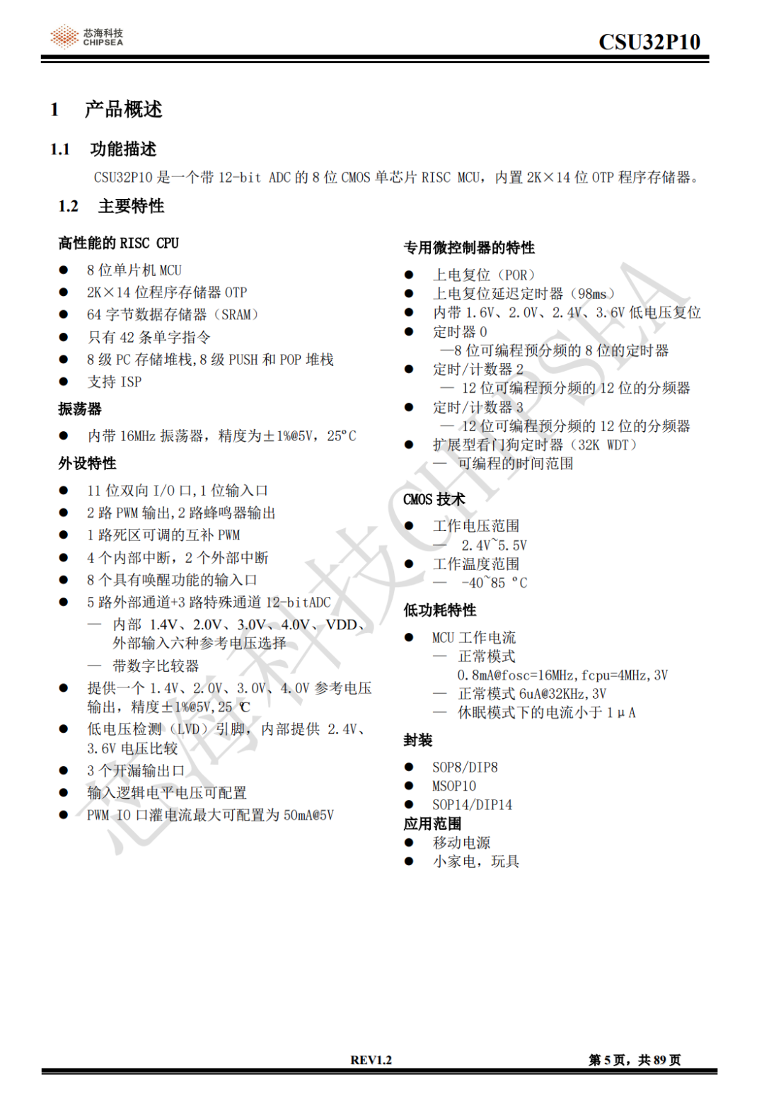 天宏科技 以信構筑美好家園，驅動復合模式新商業的智慧布局
